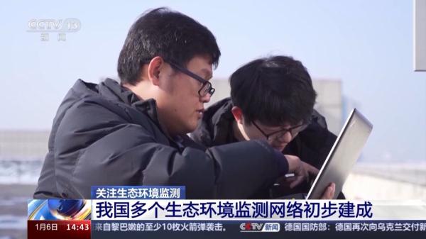 无人机、卫星监测扫描…… 生态环境监测用上了这些“黑科技” 无人机、卫星监测扫描…… 生态环境监测用上了这些“黑科技”