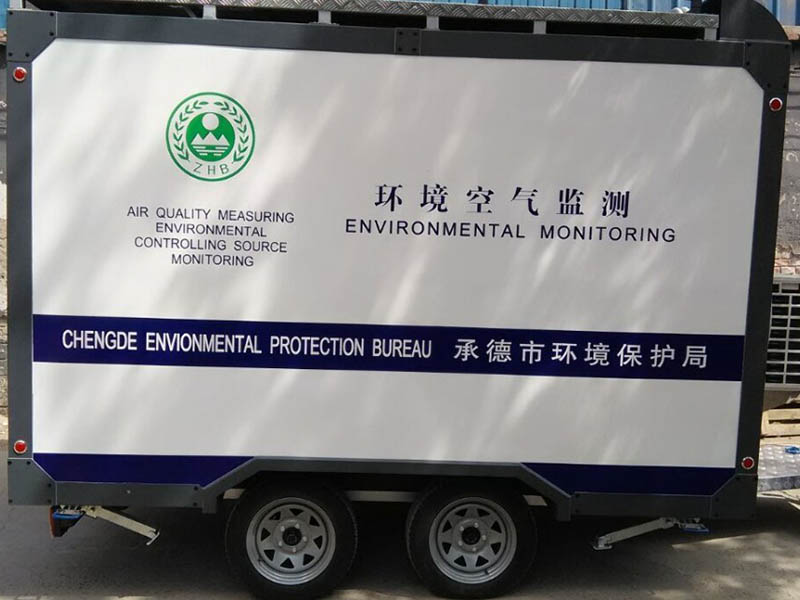牵引式移动监测站房-承德市国家生态环保局/大气应急监测实验室