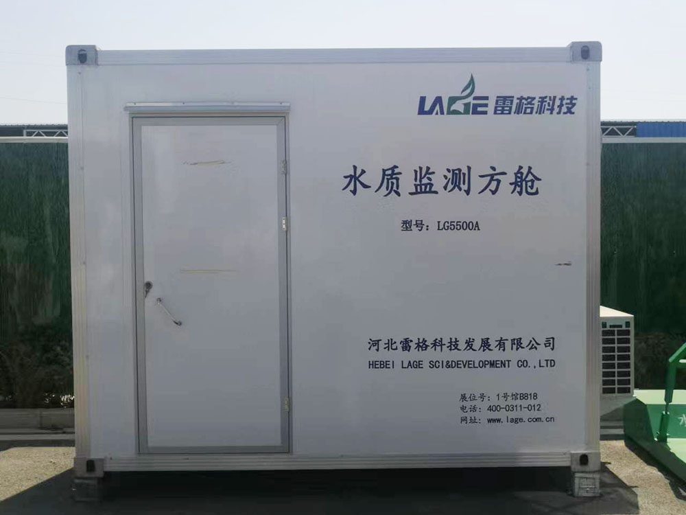 玻璃钢水质监测方舱