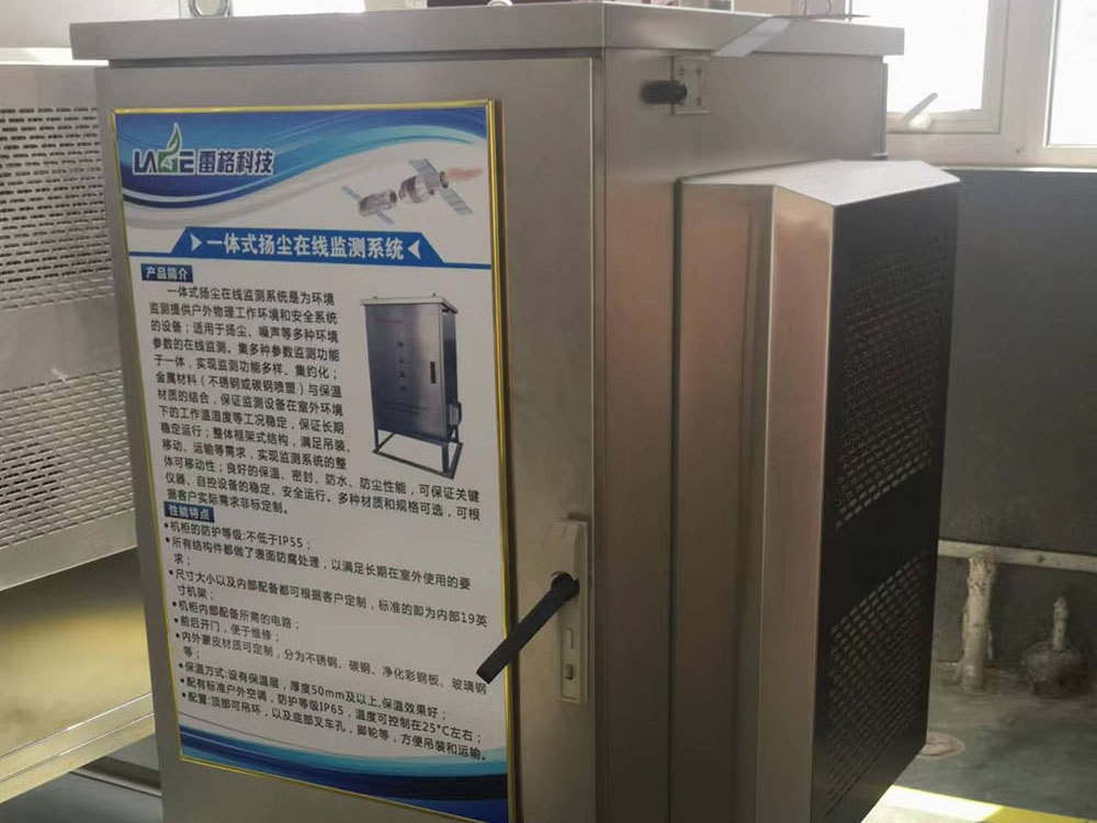 不锈钢扬尘机柜